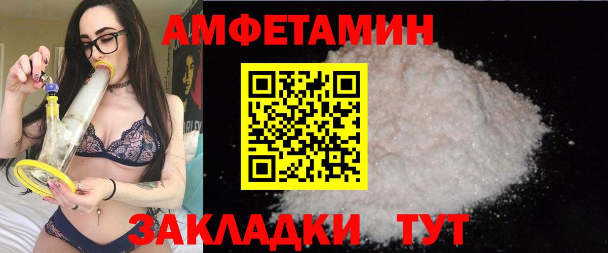 АМФЕТАМИН 98%  Вход с VPN  Amphetamine  Скопин 