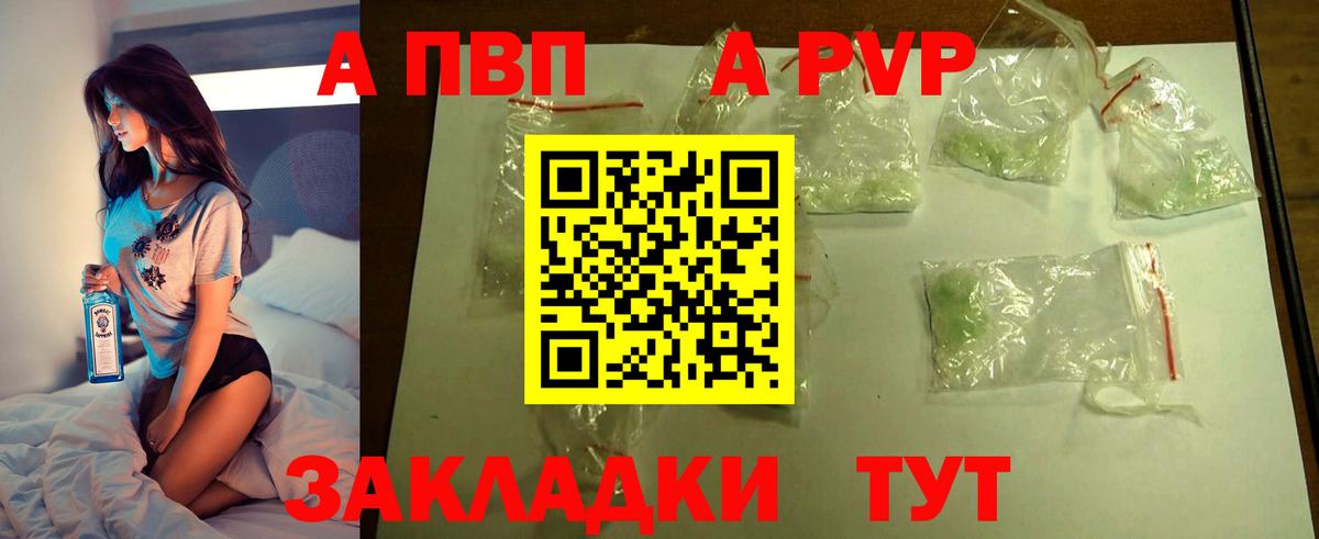Скопин  Alpha-PVP VHQ  Вход с VPN  A PVP  A PVP Соль 