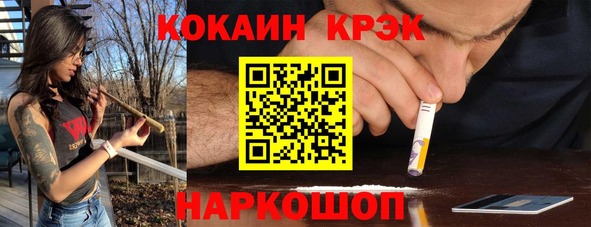 Скопин  COCAIN 97%  Вход с VPN  Cocaine Перу 