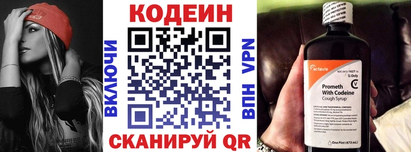 цена   Скопин  Codein напиток Lean (лин) 