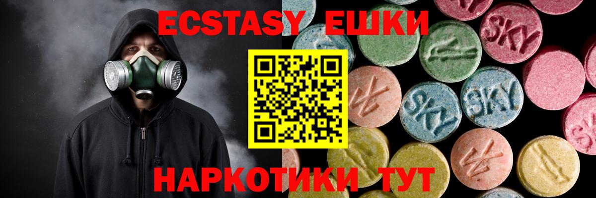 Ecstasy Cube Скопин