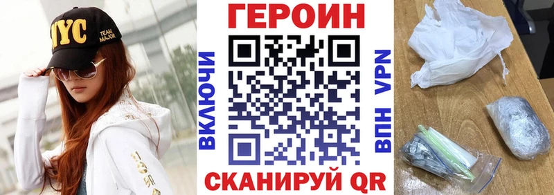 как найти закладки  Скопин  shop официальный сайт  Героин герыч 