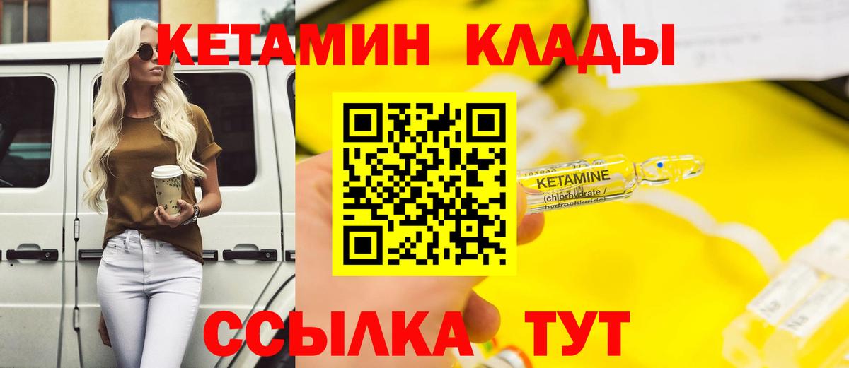 Скопин  КЕТАМИН ketamine  Вход с VPN 