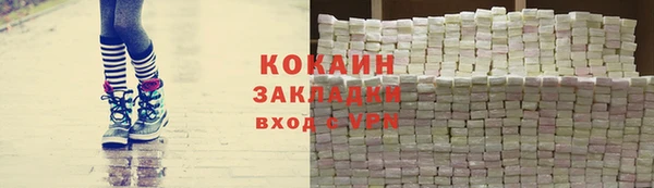 COCAINE Осташков