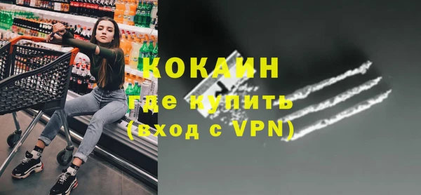 COCAINE Осташков