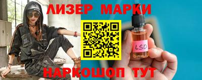 марки nbome Гусь-Хрустальный