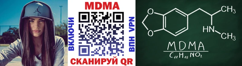 МДМА молли  hydra сайт  Скопин 