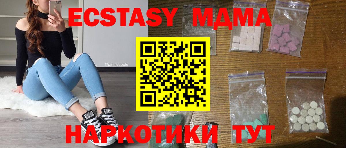 МДМА Molly  МДМА Molly  Скопин  МДМА  Вход с VPN 