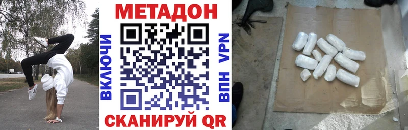 МЕТАДОН кристалл  сайты даркнета формула  Скопин 