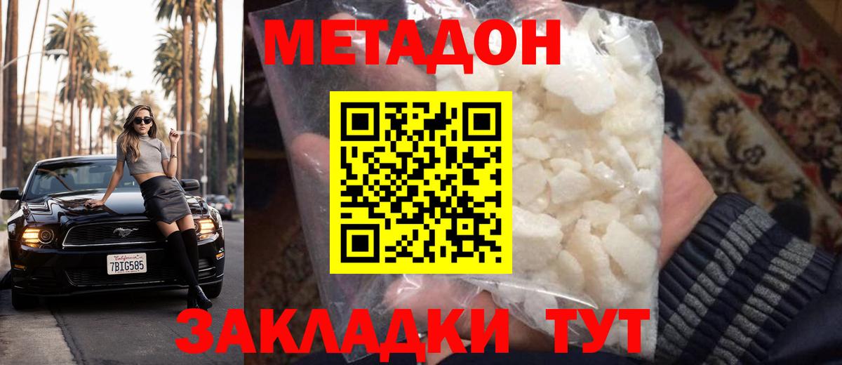 Скопин  кракен зеркало  Вход с VPN  МЕТАДОН VHQ  МЕТАДОН VHQ 