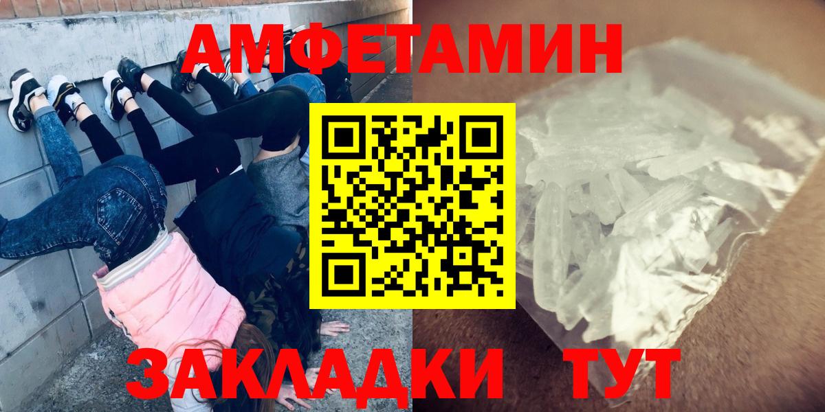 МЕТАМФЕТАМИН винт Скопин