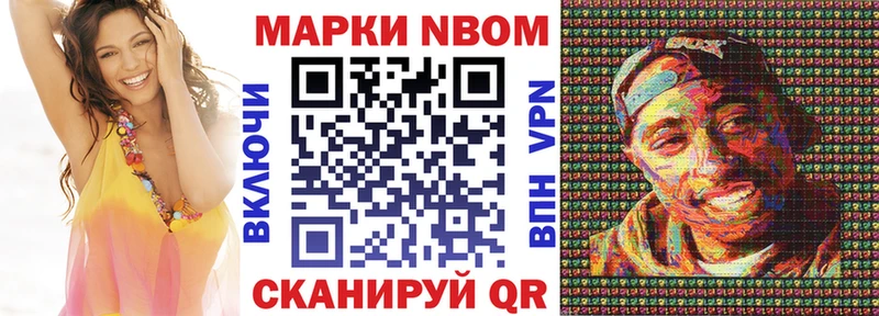 Марки N-bome 1500мкг  omg как зайти  Скопин 