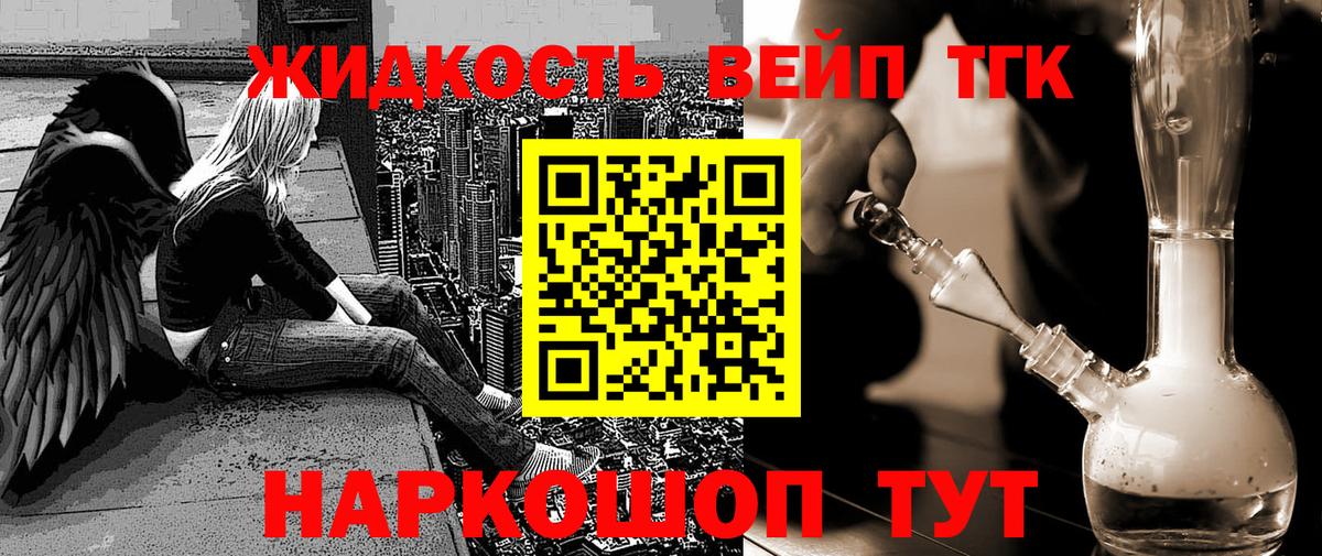 КОКАИН  Вход с VPN  Мефедрон   Скопин  Каннабис  Гашиш 