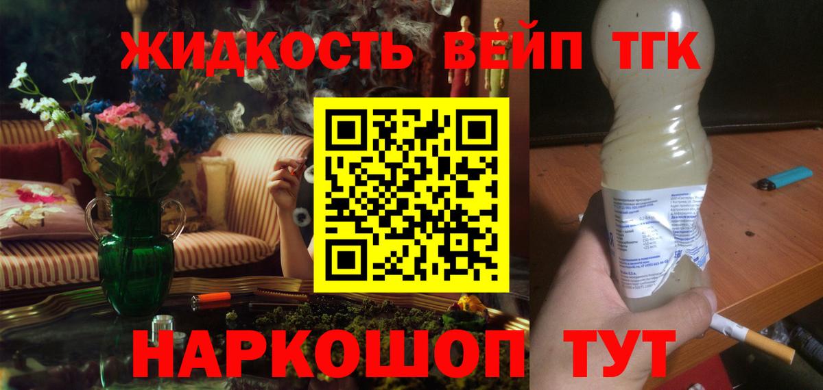 Дистиллят ТГК Wax  Дистиллят ТГК вейп с тгк  Вход с VPN  ОМГ ОМГ зеркало  Скопин 